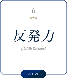 反発力