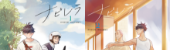 ナビレラ　1・2