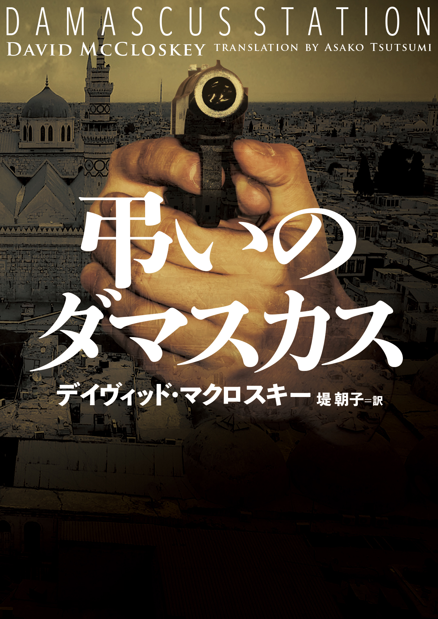 カリブの恋泥棒/ハーパーコリンズ・ジャパン/ドーン・ステュアードソン