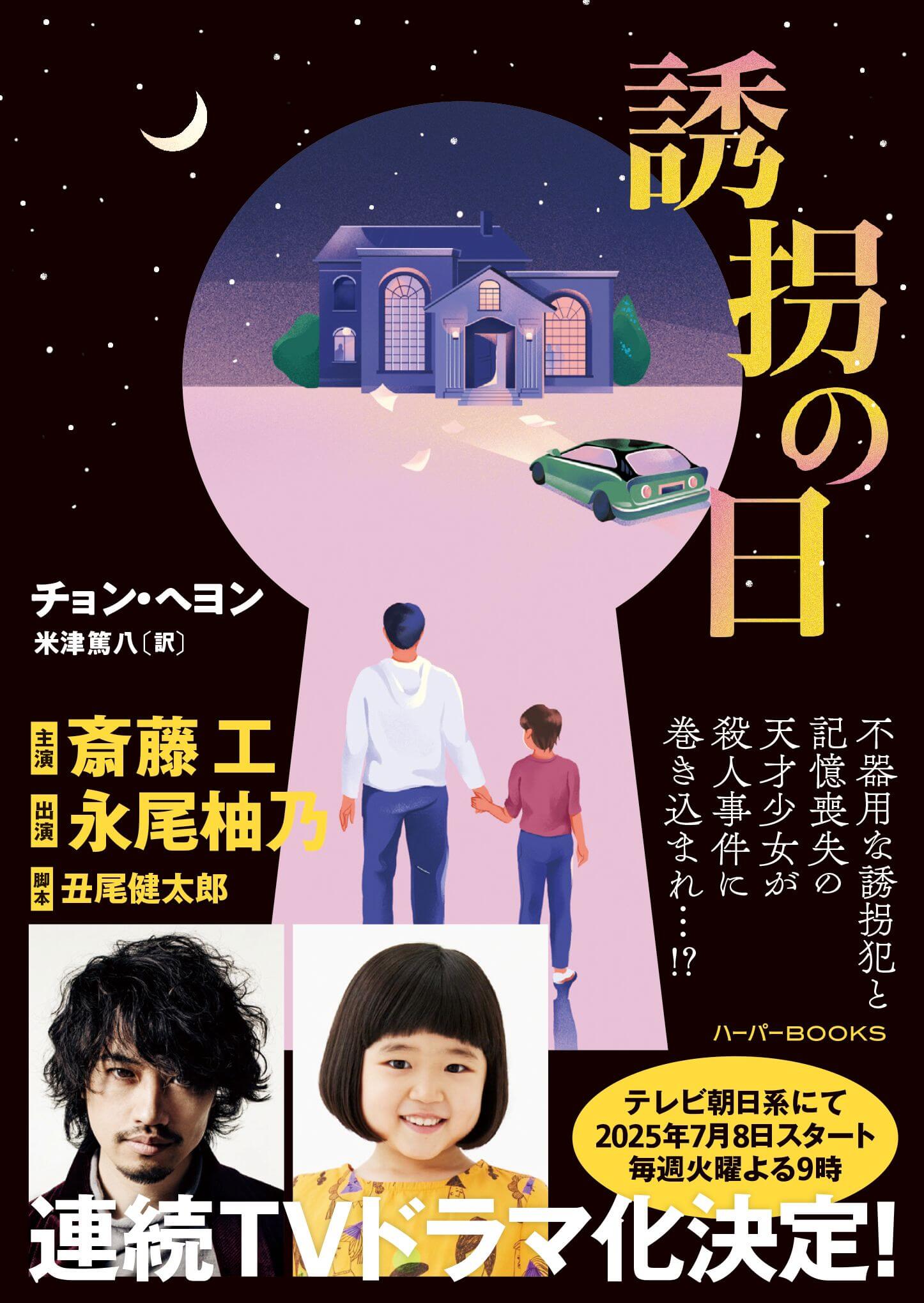 一般書籍