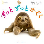 ずっと ずっと かぞく