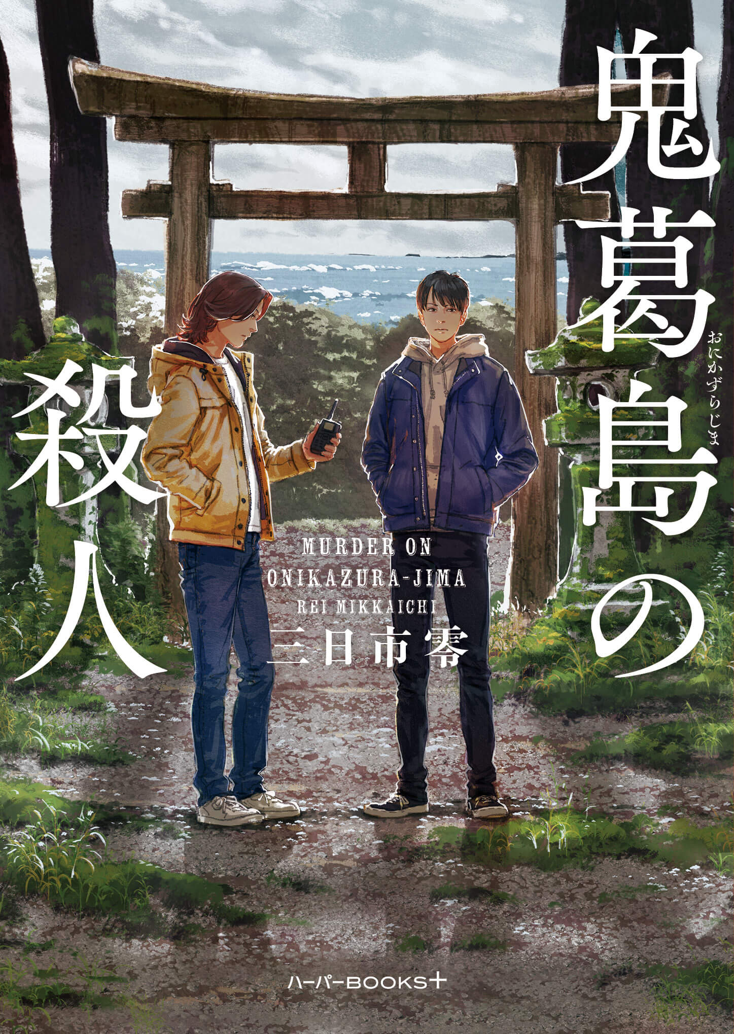 一般書籍