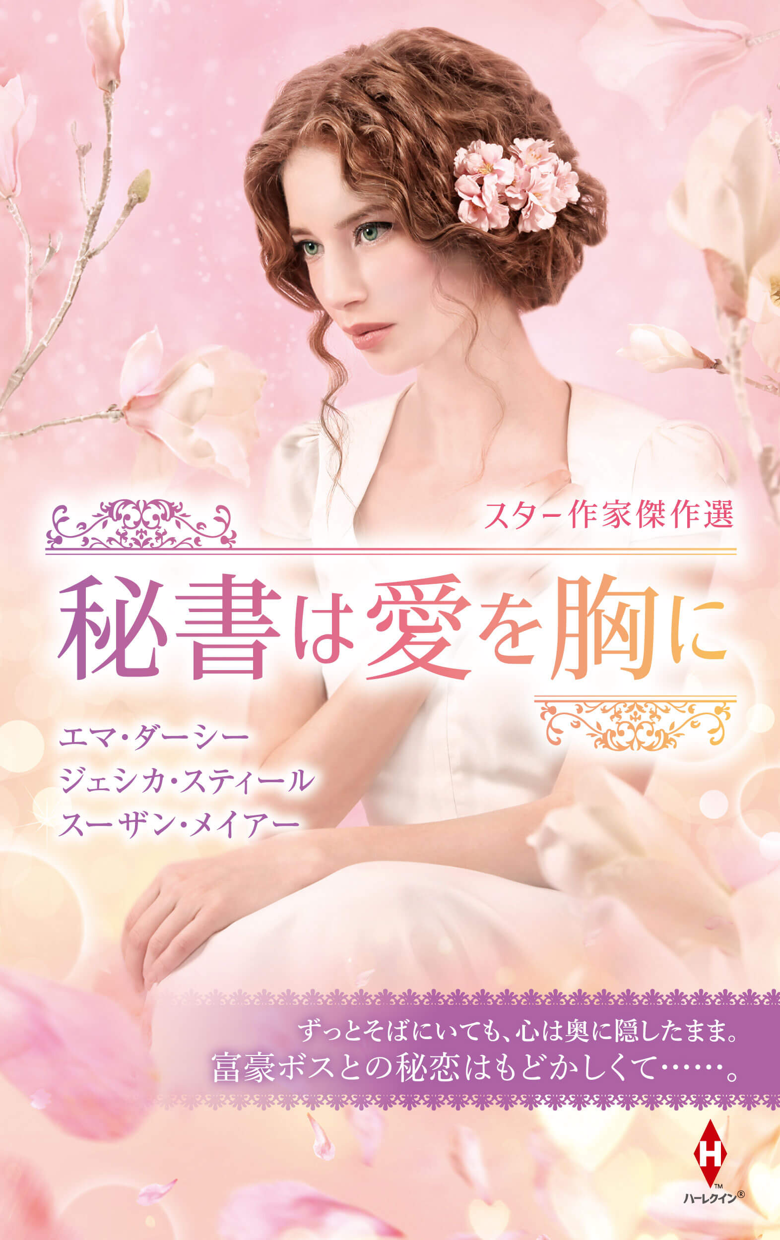 全商品 ハーパーコリンズ ジャパン 全商品 ハーパーコリンズ ジャパン
