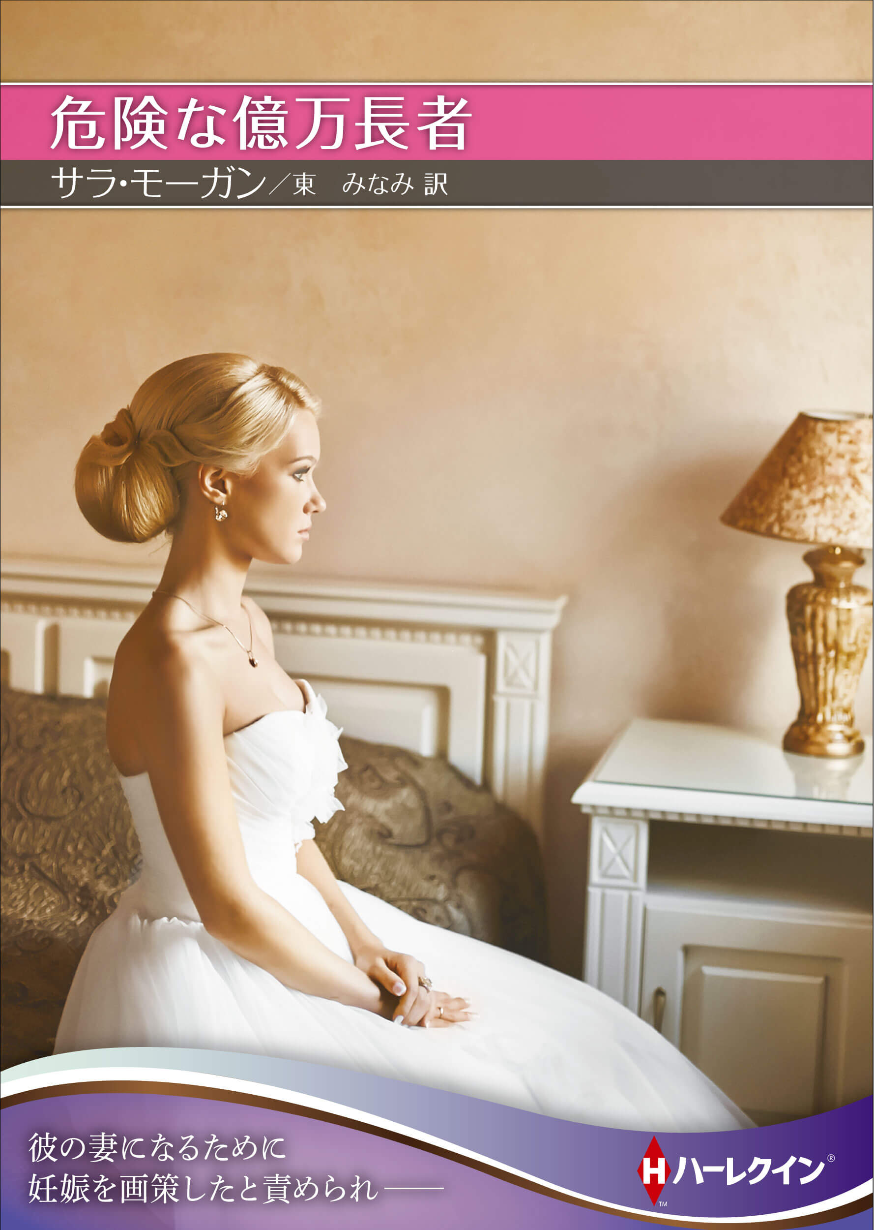 全商品 ハーパーコリンズ ジャパン