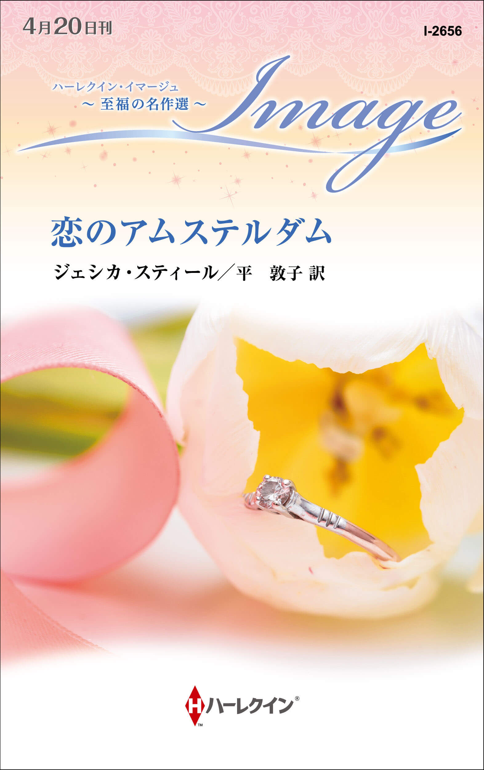 全商品 ハーパーコリンズ ジャパン 全商品 ハーパーコリンズ ジャパン