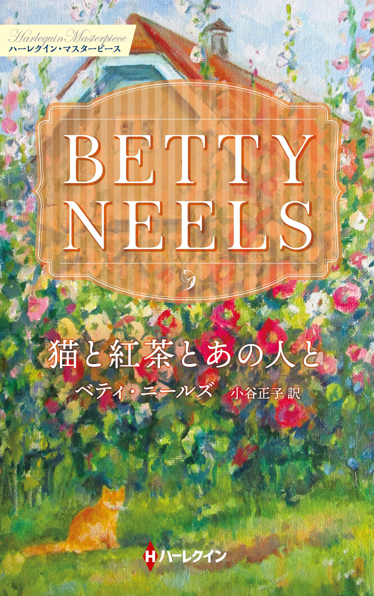 全商品 ハーパーコリンズ ジャパン