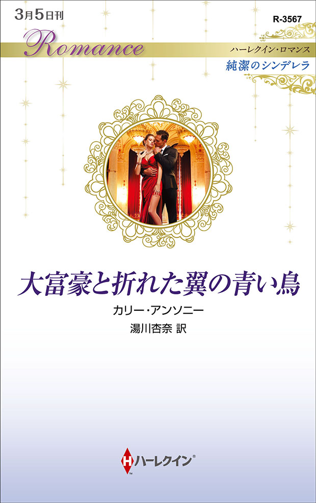 中古】 ハッピー・エンド/ハーパーコリンズ・ジャパン/マリー