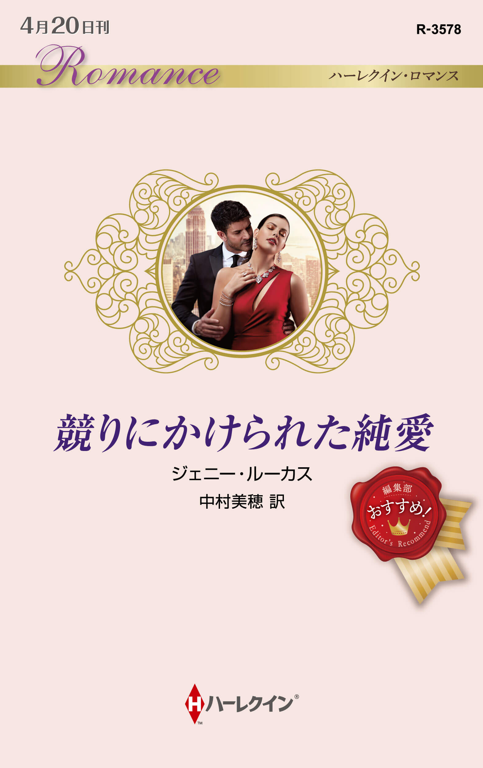 全商品 ハーパーコリンズ ジャパン