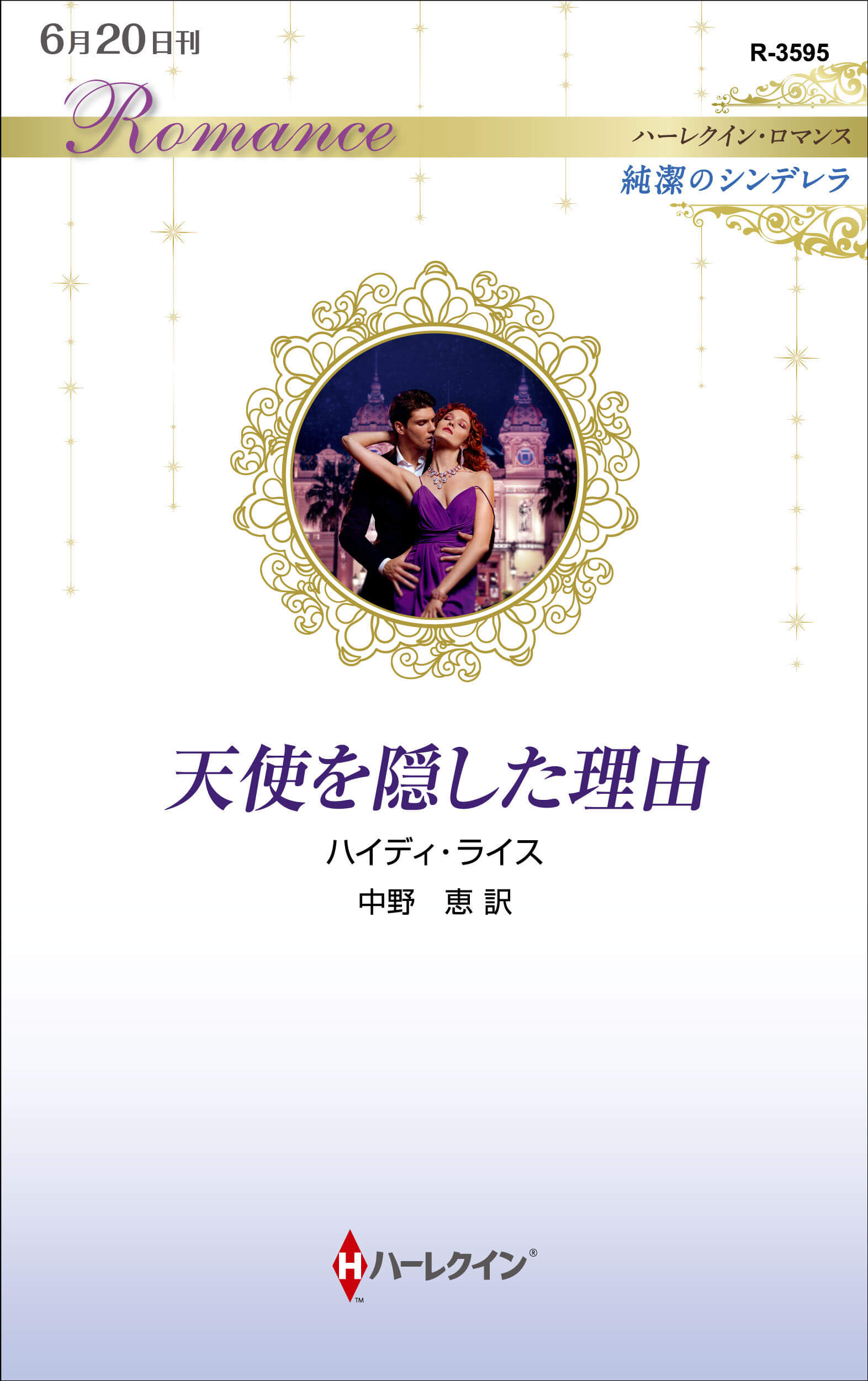 全商品 ハーパーコリンズ ジャパン