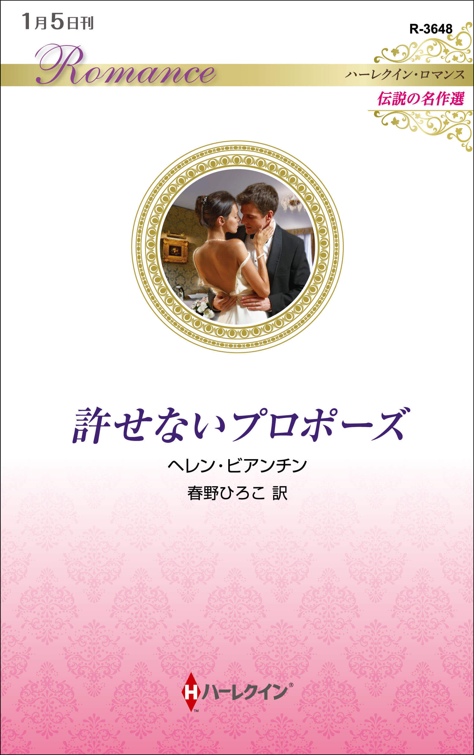 全商品 ハーパーコリンズ ジャパン 全商品 ハーパーコリンズ ジャパン