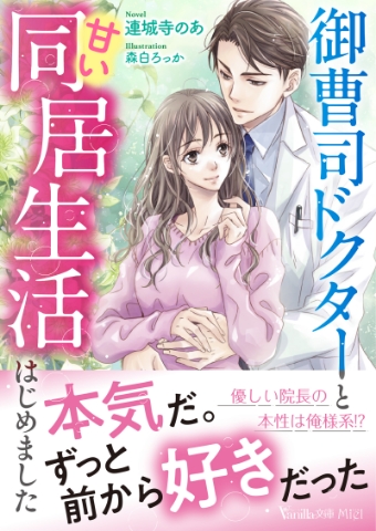 シークに奪われて/ハーパーコリンズ・ジャパン/サンドラ・マートン  