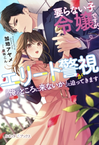 シークに奪われて/ハーパーコリンズ・ジャパン/サンドラ・マートン  