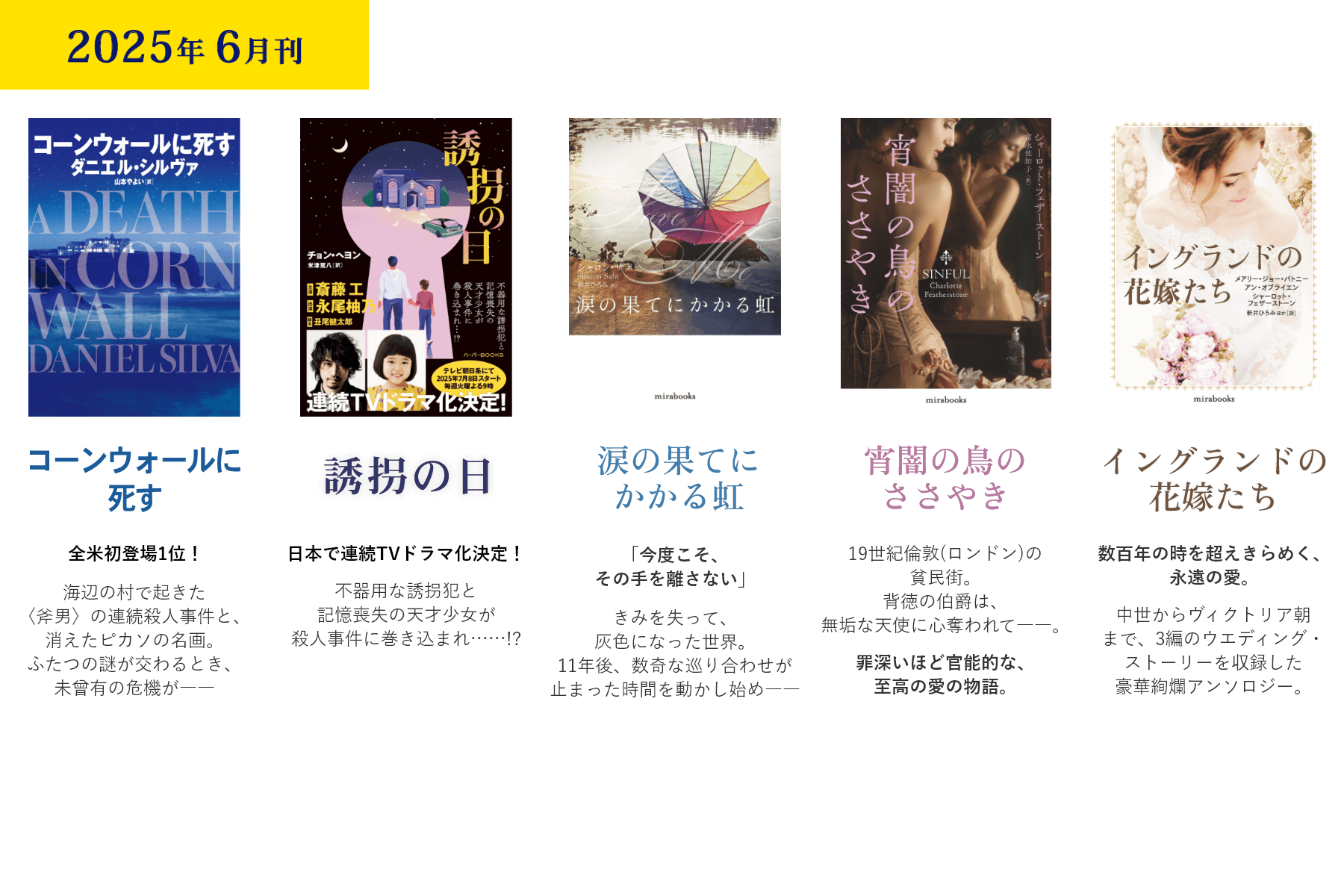 2025年6月刊
