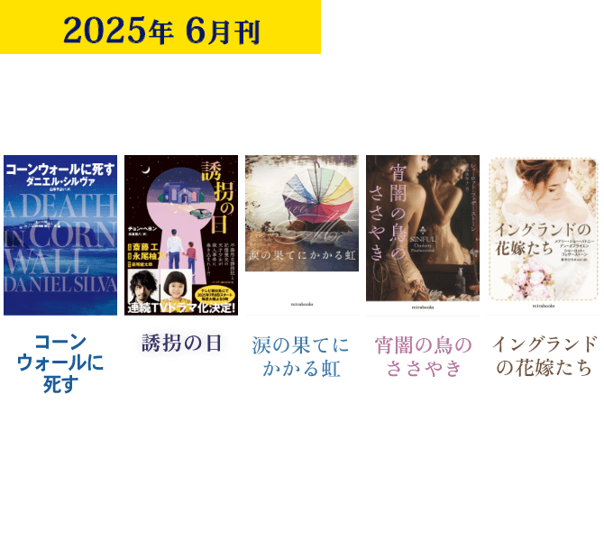 2025年6月刊