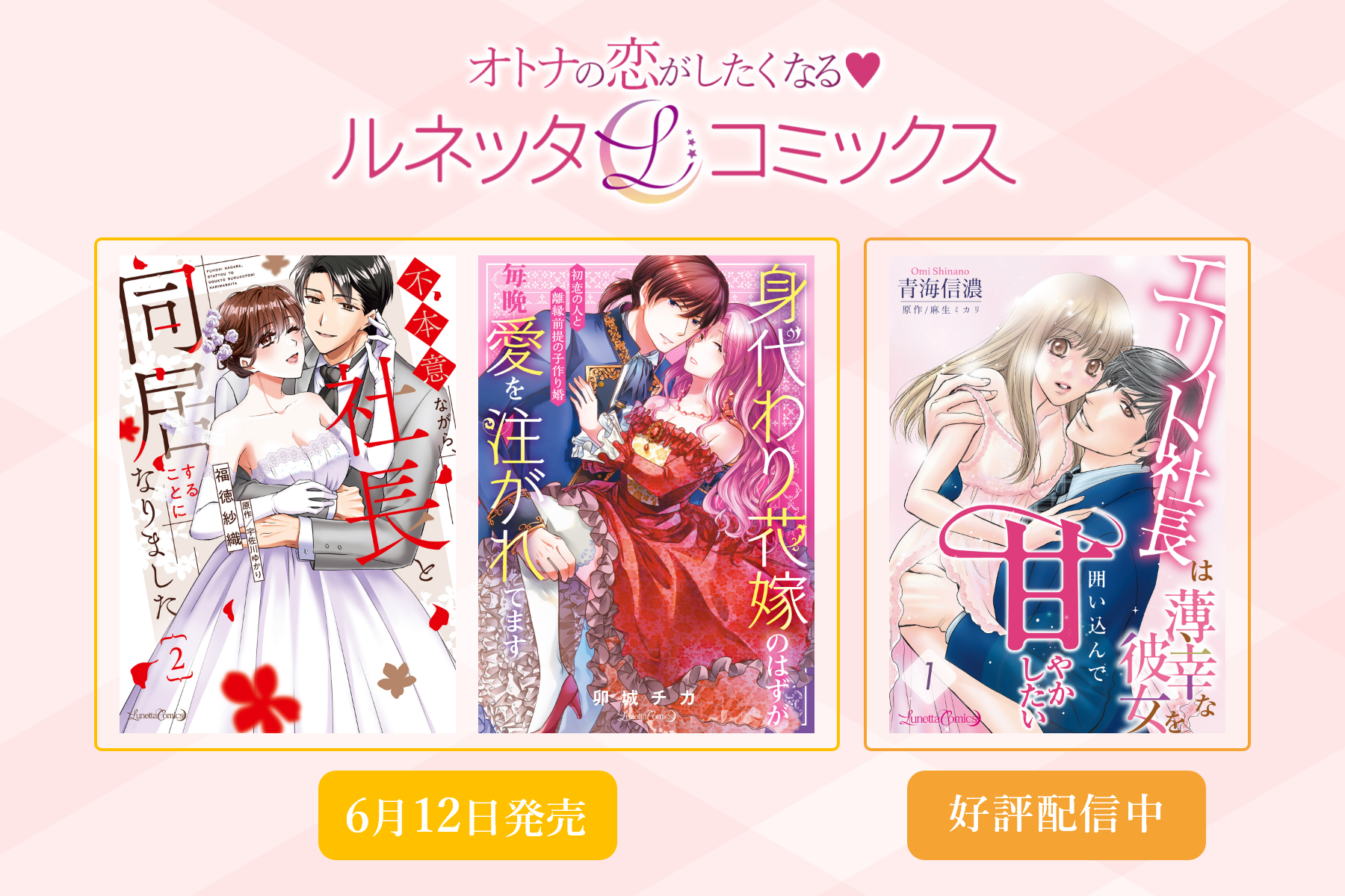 ルネッタコミックス