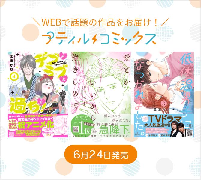 プティルコミックス・プティルハニーコミックス
