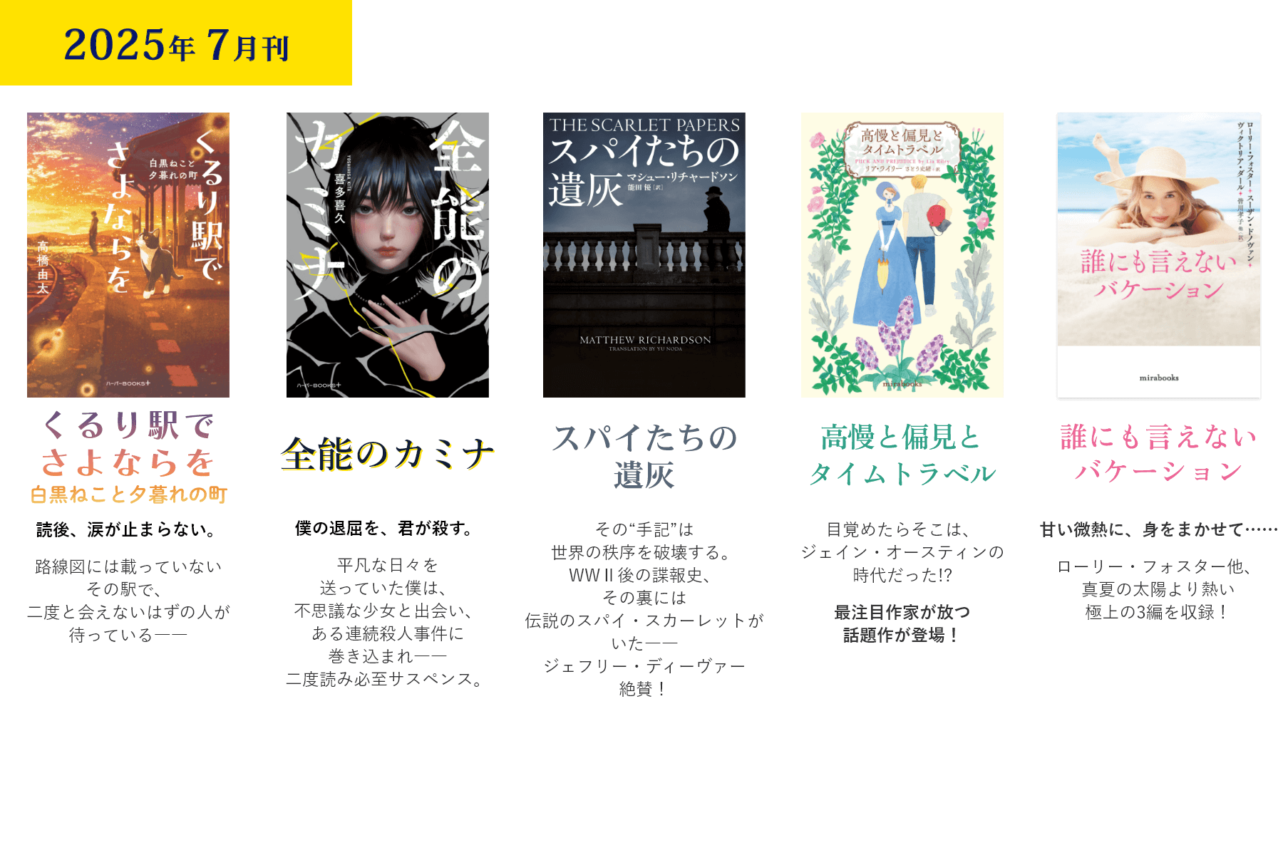 2025年7月刊