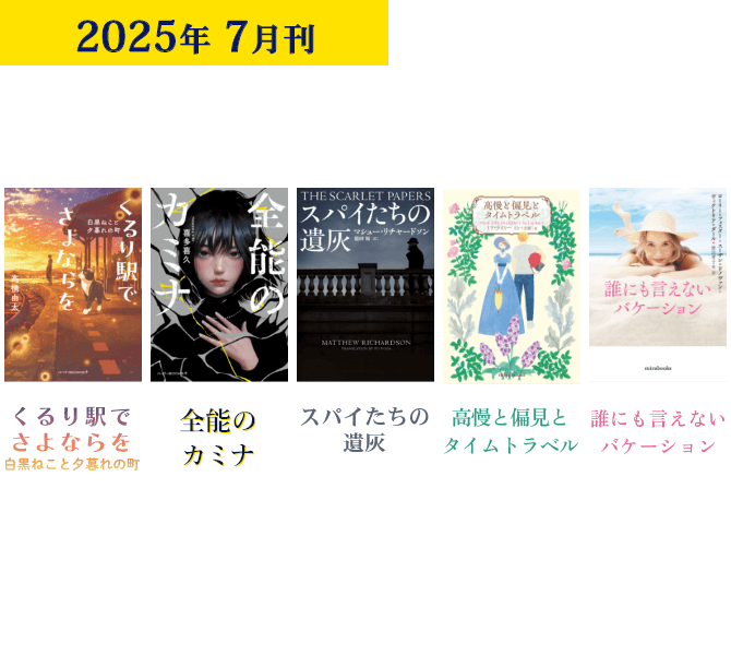 2025年7月刊