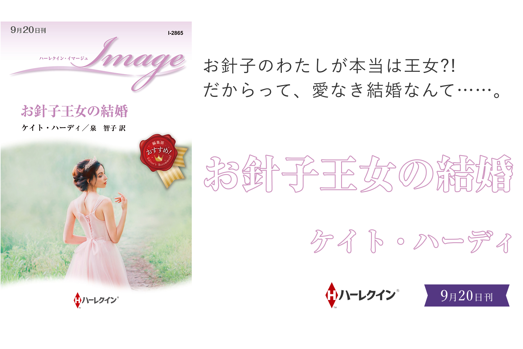 お針子王女の結婚