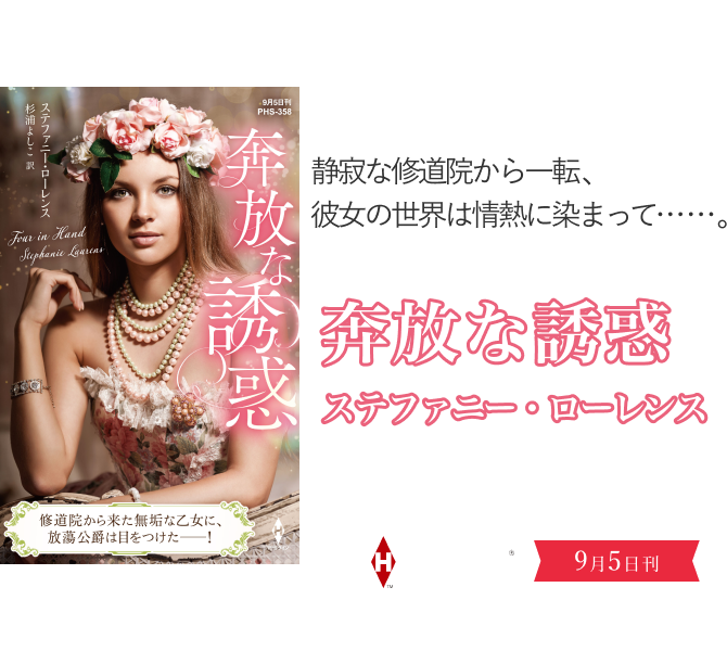 ハーパーコリンズ・ジャパン