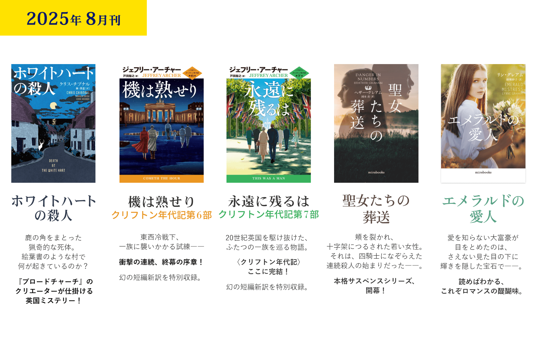 2025年8月刊