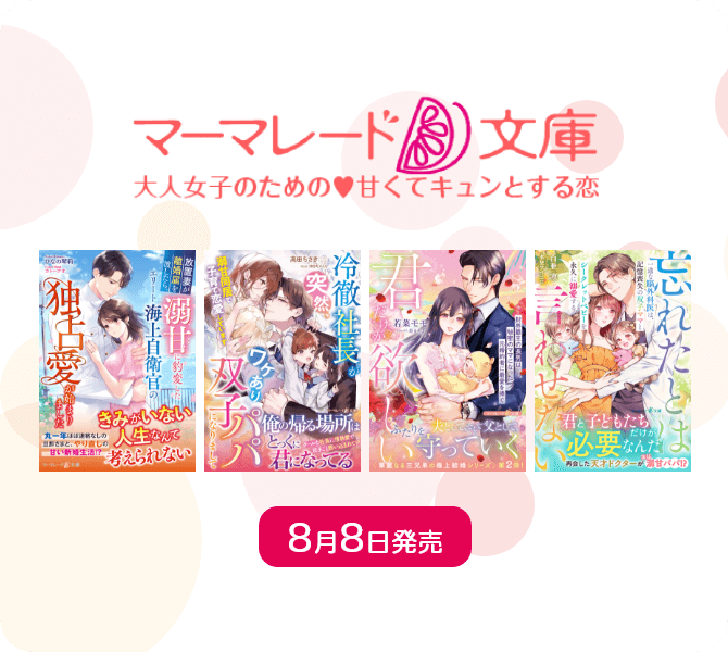 マーマレード文庫