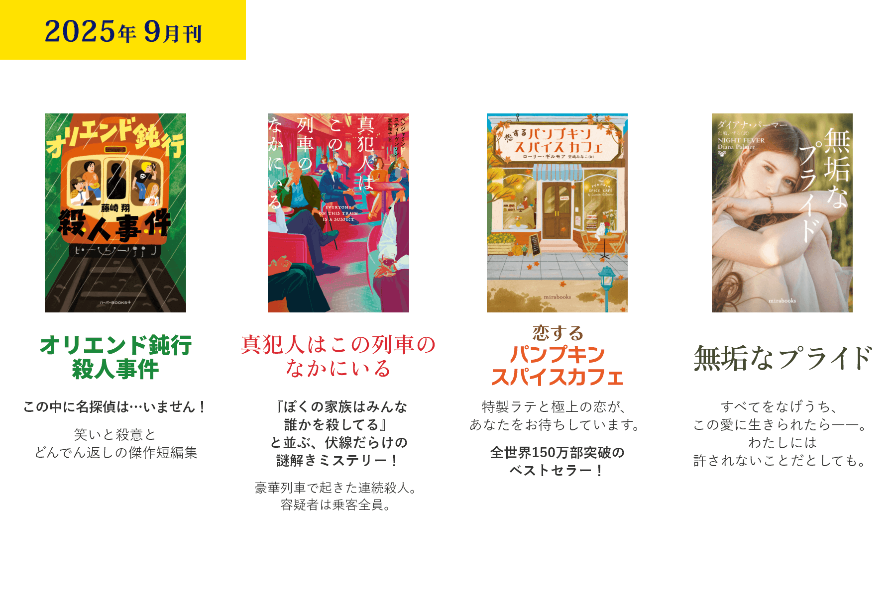 2025年9月刊