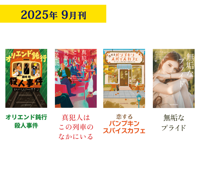 2025年9月刊