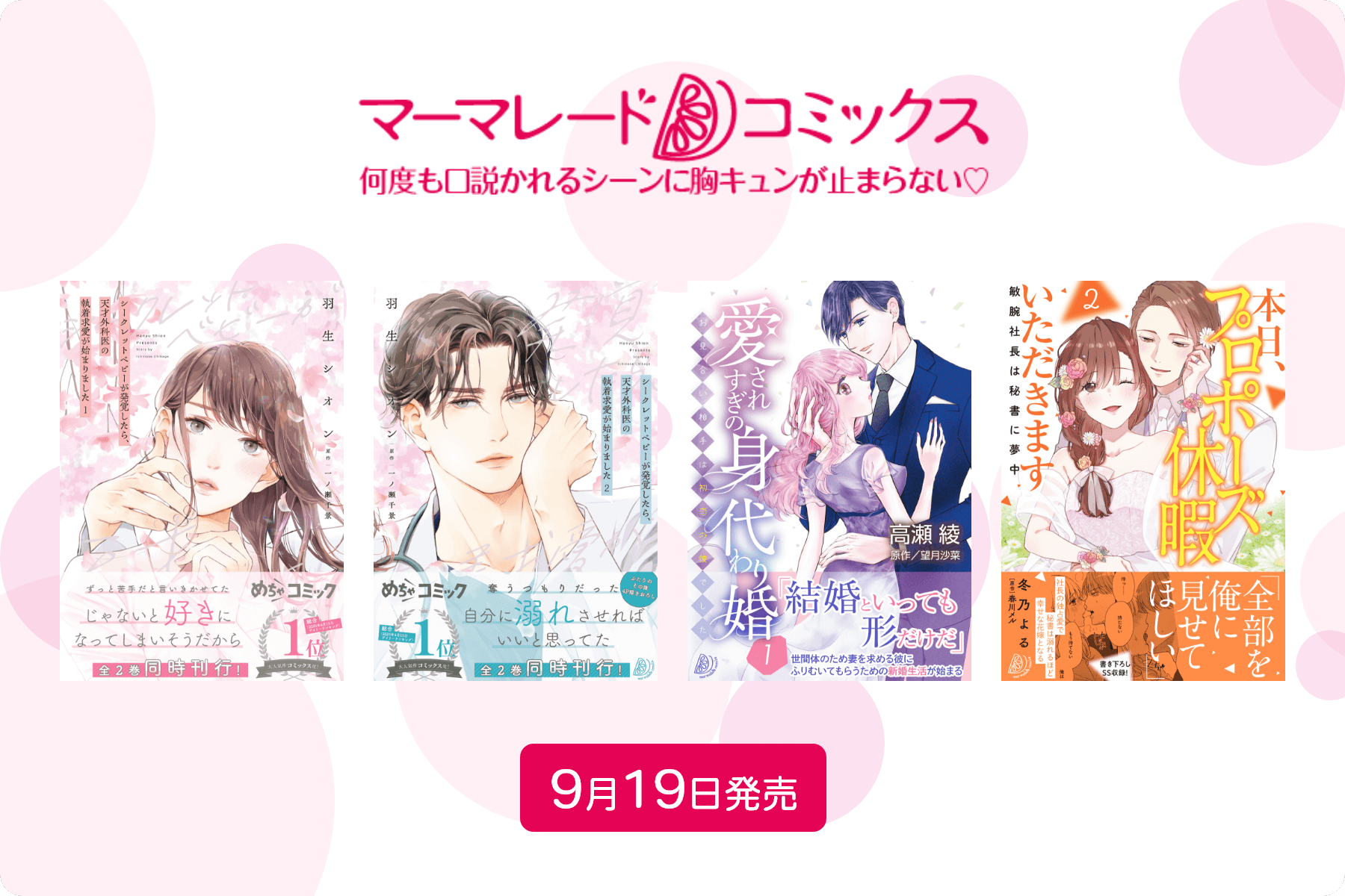 マーマレードコミックス
