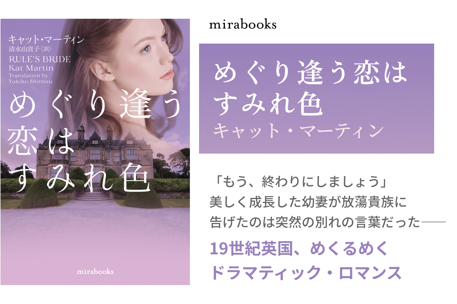 めぐり逢う恋はすみれ色