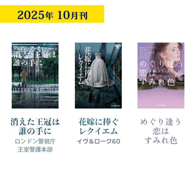 一般書籍｜ハーパーコリンズ・ジャパン