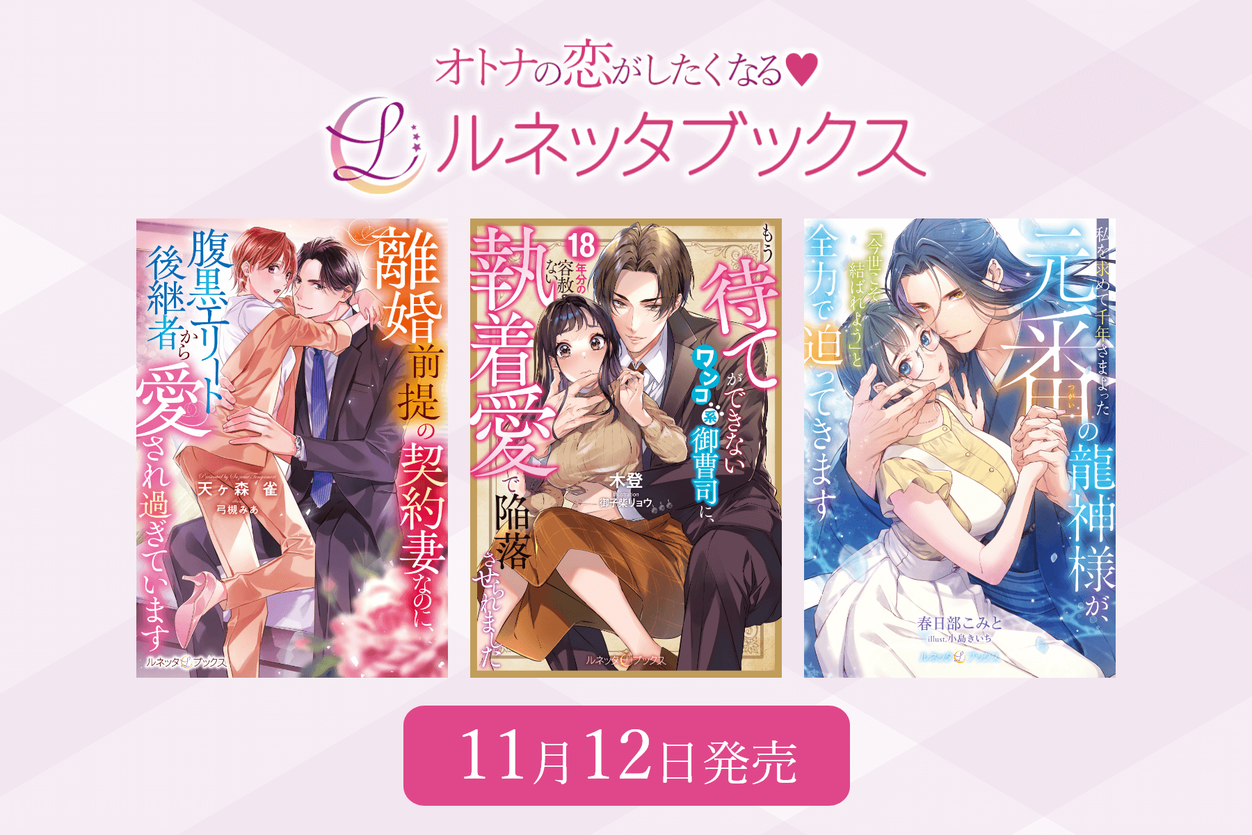 ルネッタブックス