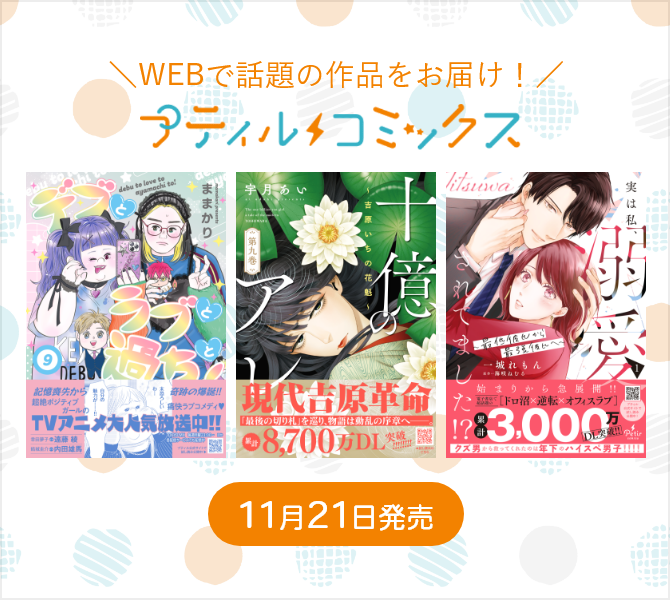 プティルコミックス・プティルハニーコミックス