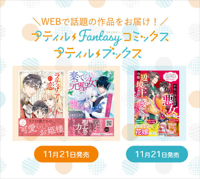 プティルファンタジーコミックス・プティルブックス