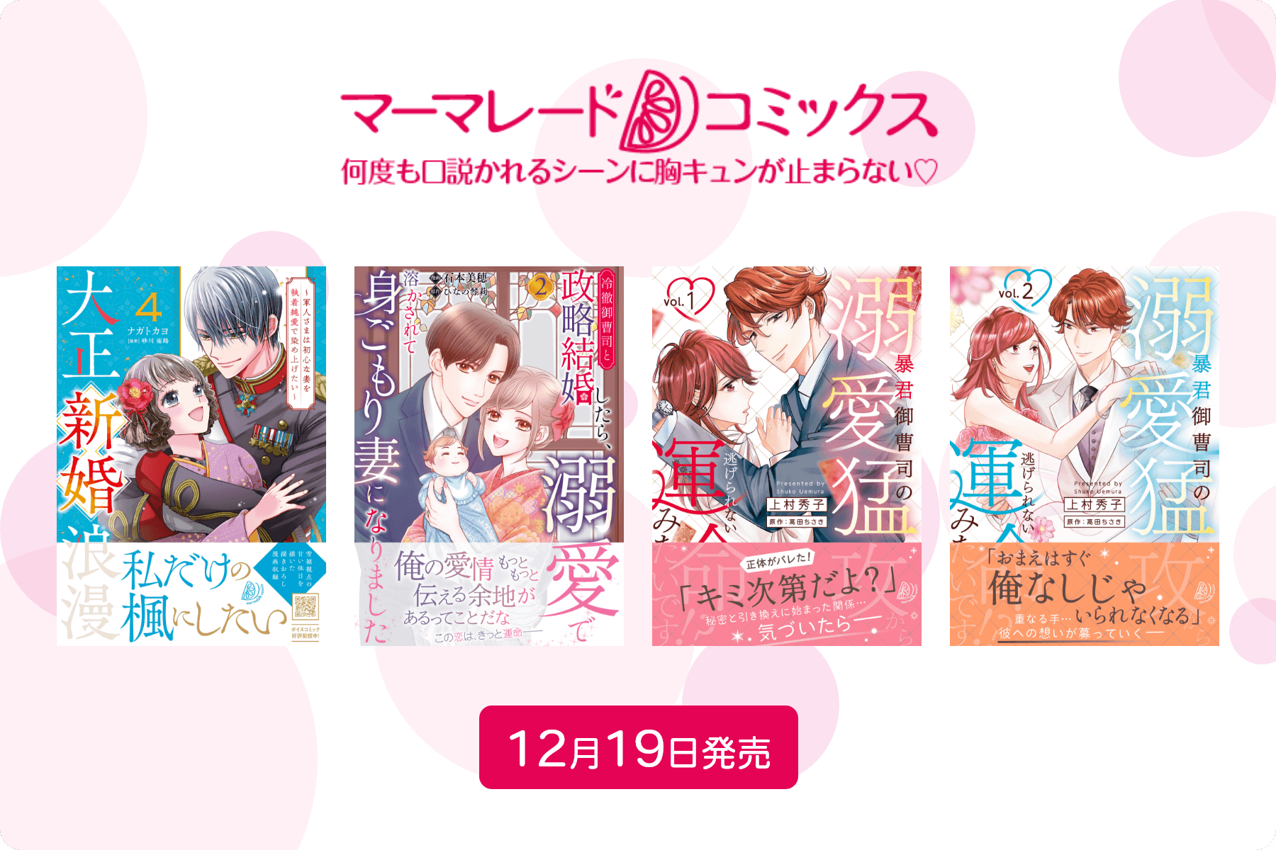 マーマレードコミックス