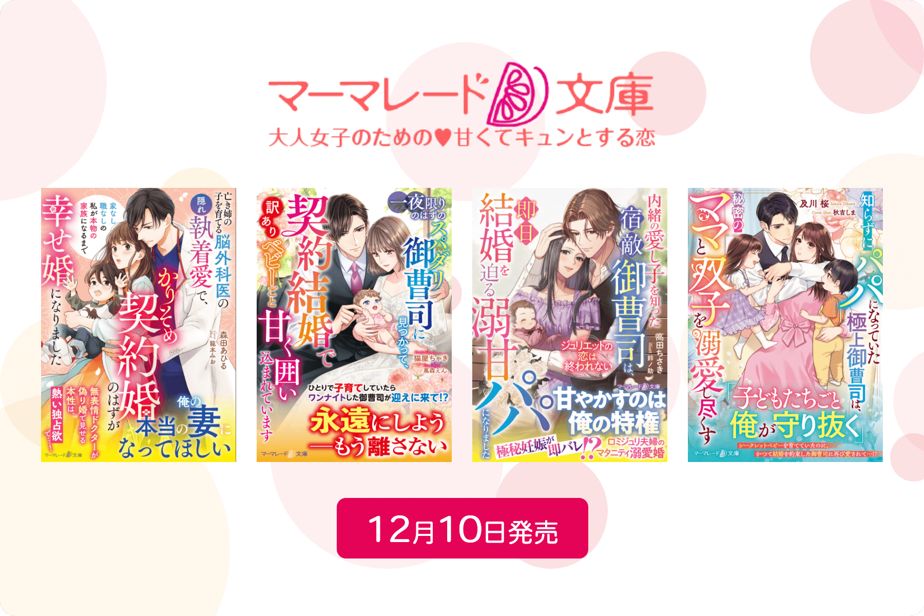 マーマレード文庫