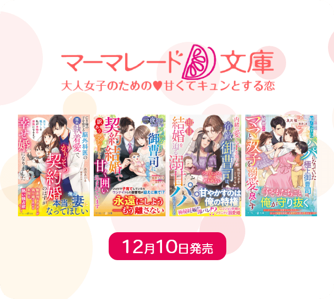 マーマレード文庫