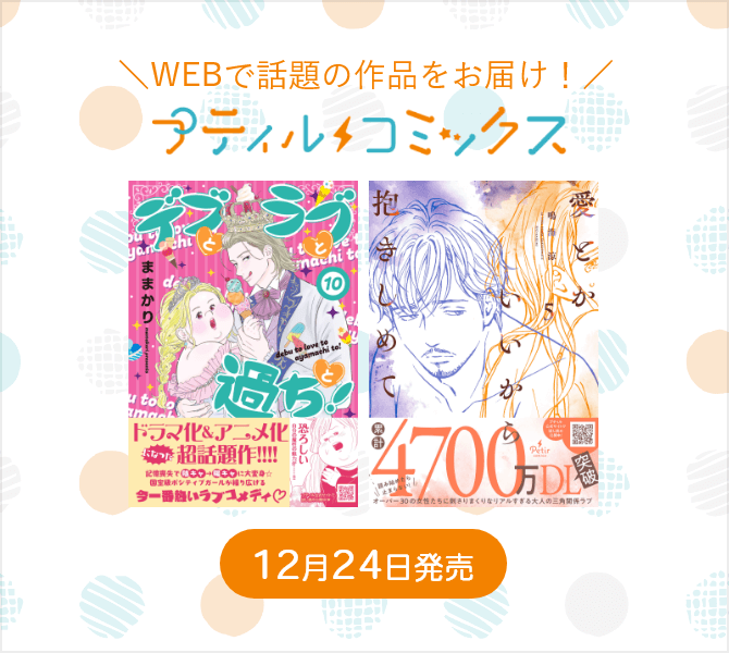 プティルコミックス・プティルハニーコミックス