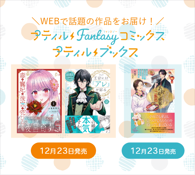 プティルファンタジーコミックス・プティルブックス