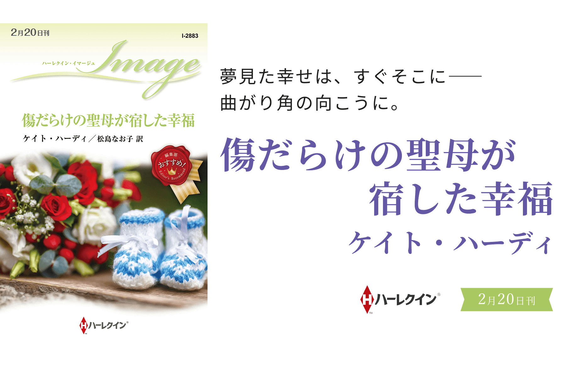 傷だらけの聖母が宿した幸福