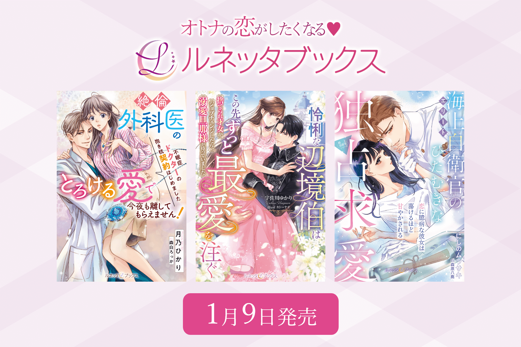 ルネッタブックス