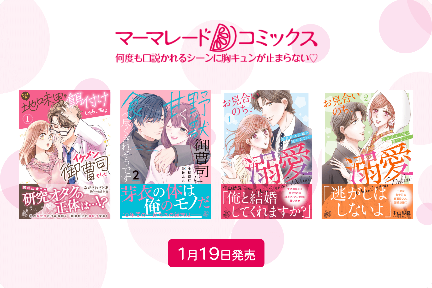 マーマレードコミックス