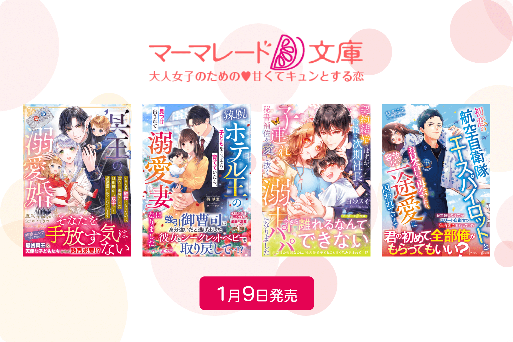 マーマレード文庫