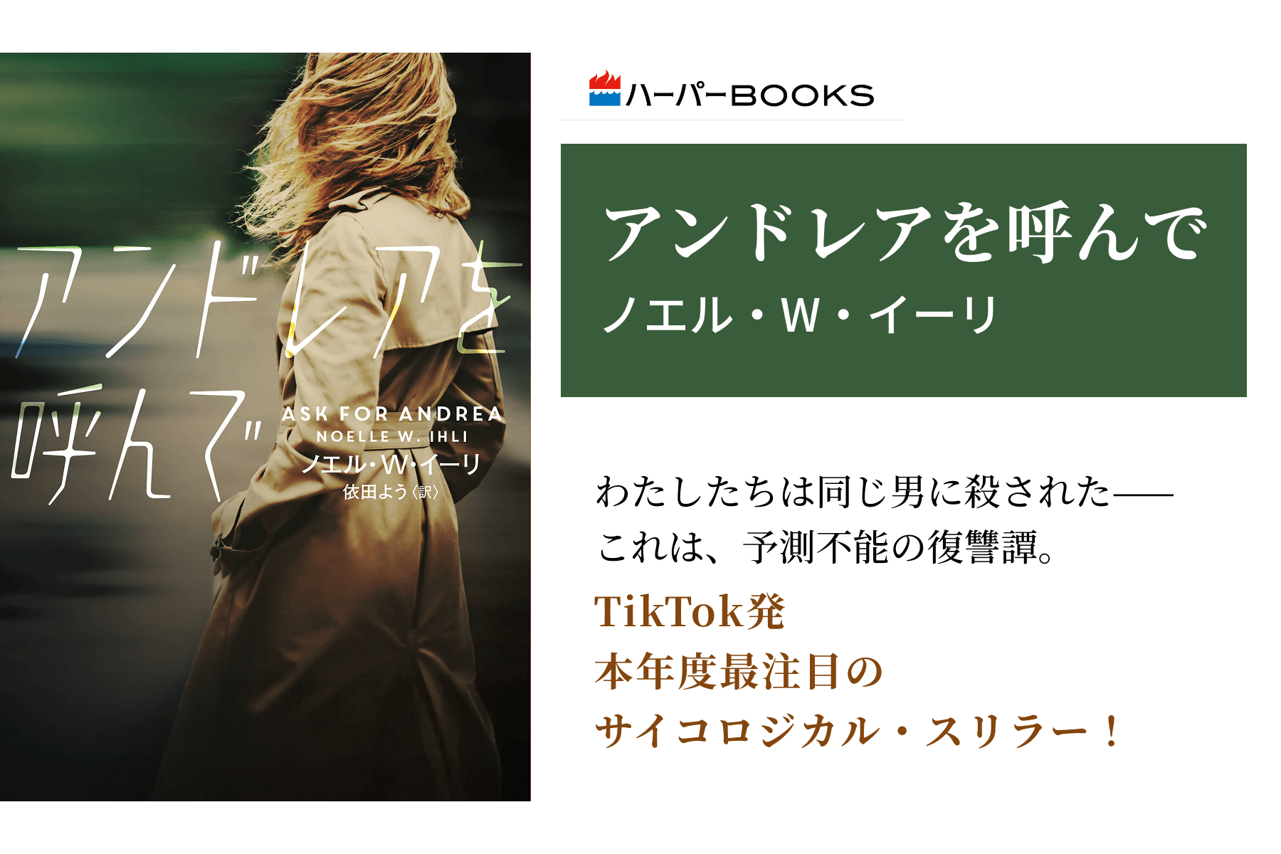 アンドレアを呼んで