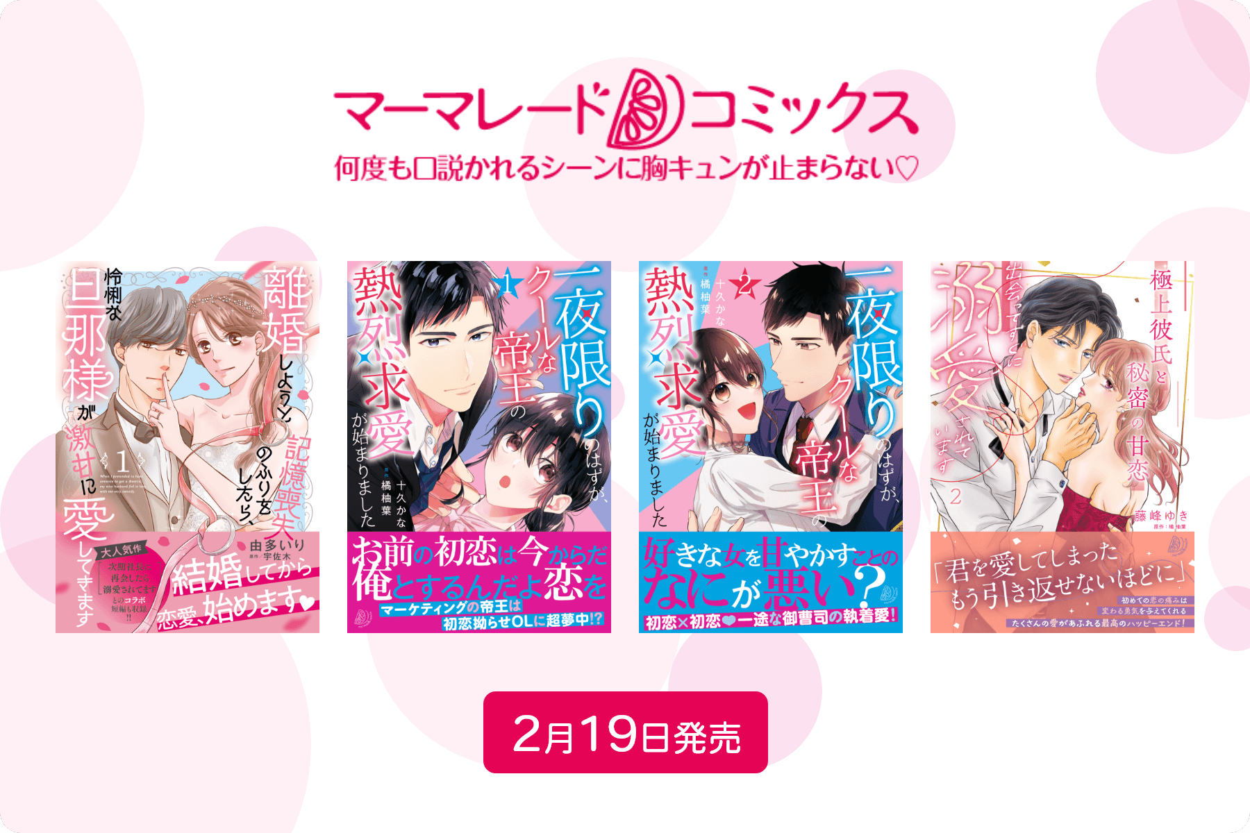 マーマレードコミックス