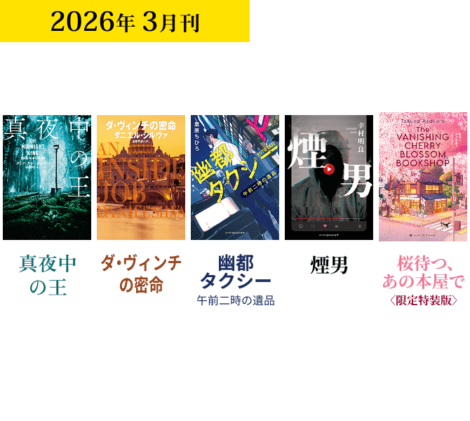 2026年3月刊