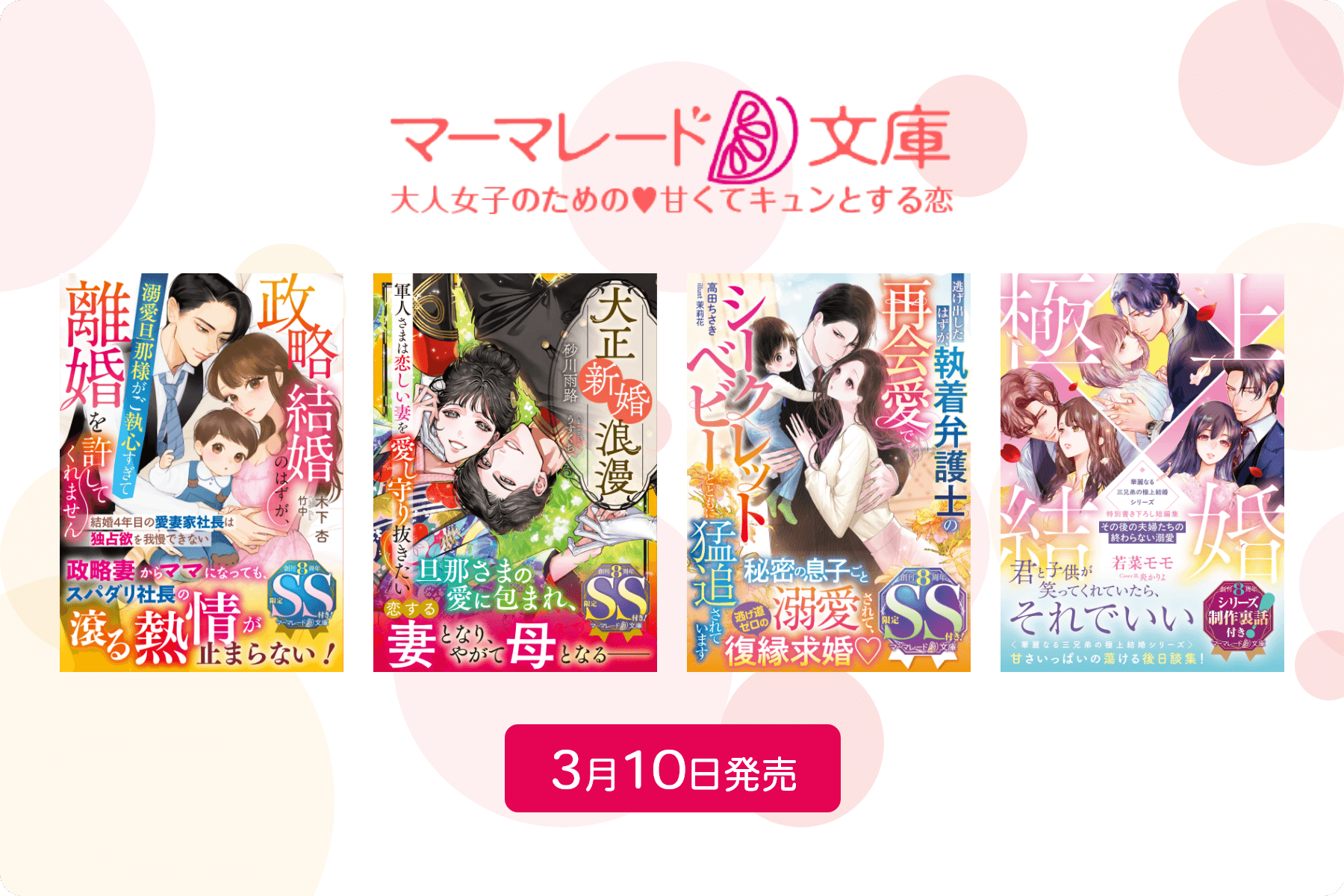 マーマレード文庫