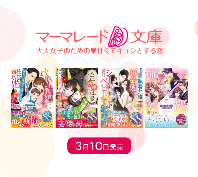 マーマレード文庫