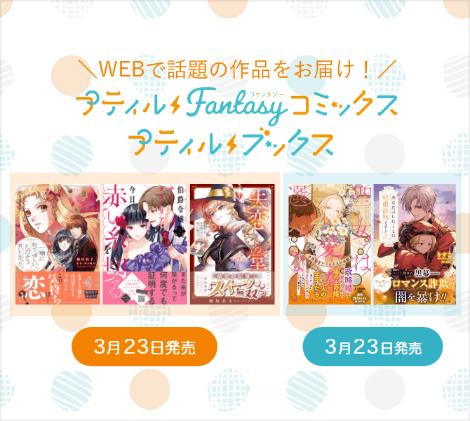 プティルファンタジーコミックス・プティルブックス