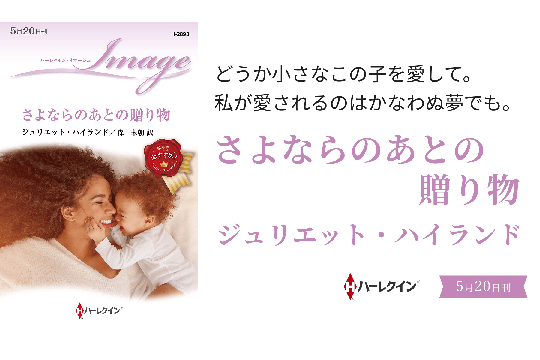 さよならのあとの贈り物